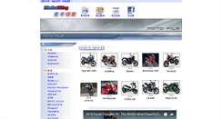 Desktop Screenshot of motocity.tw